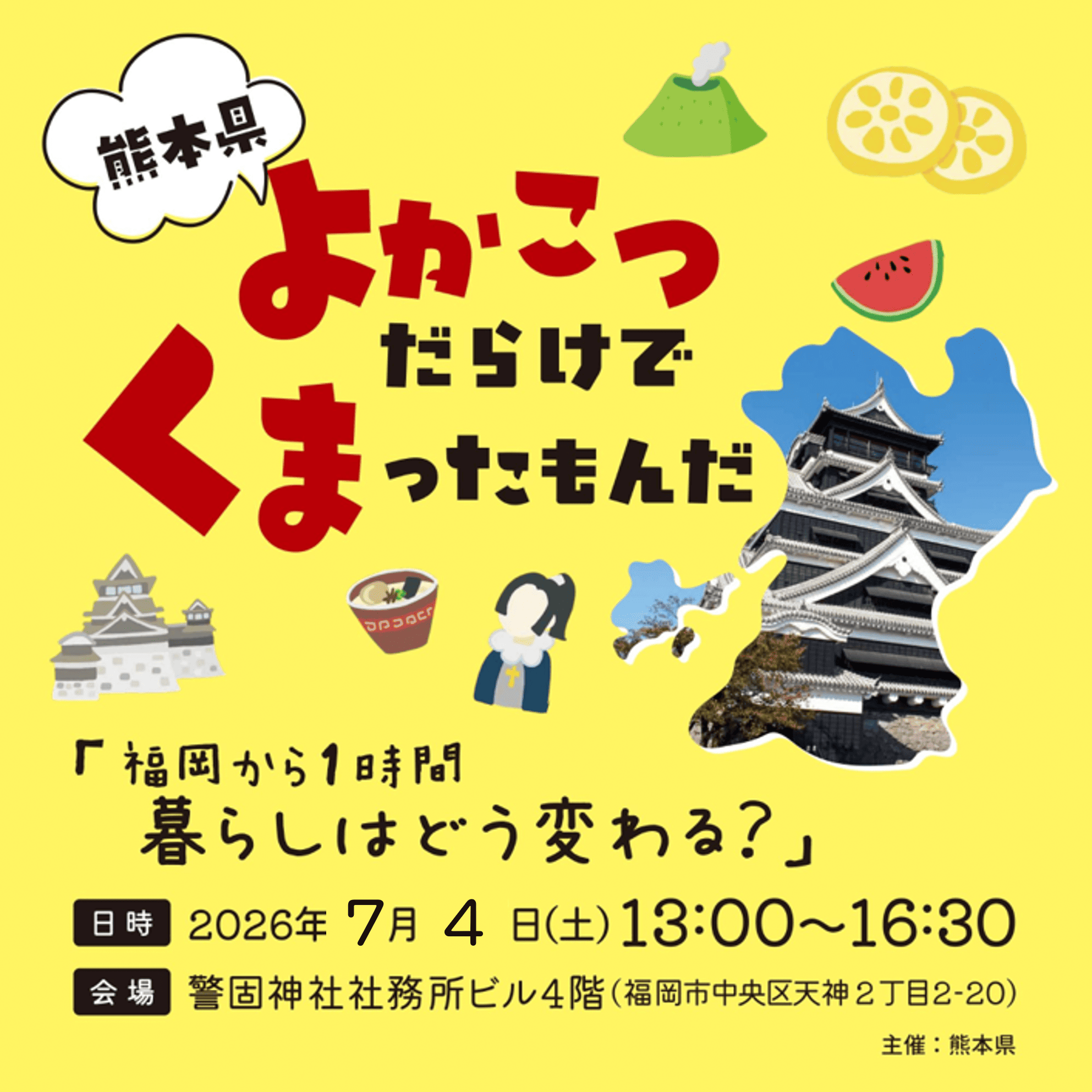よかこつだらけで くまったもんだ