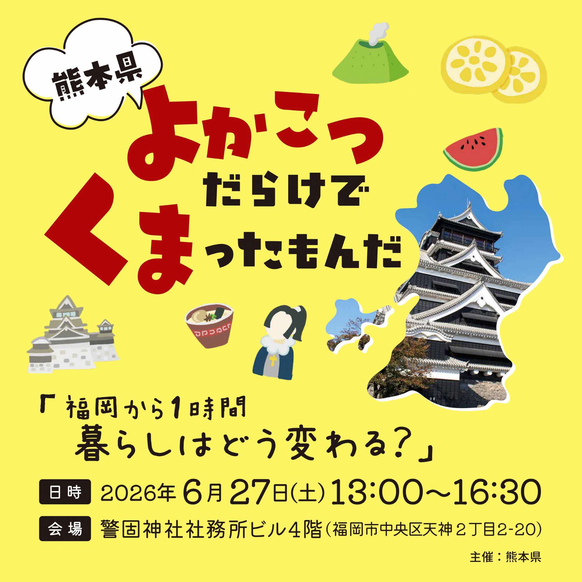 よかこつだらけで くまったもんだ