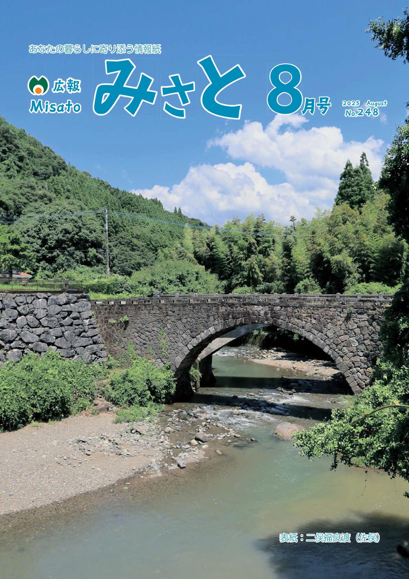 穏やかな川が流れる二俣橋