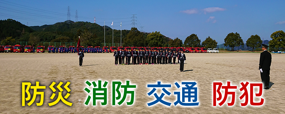防災交通
