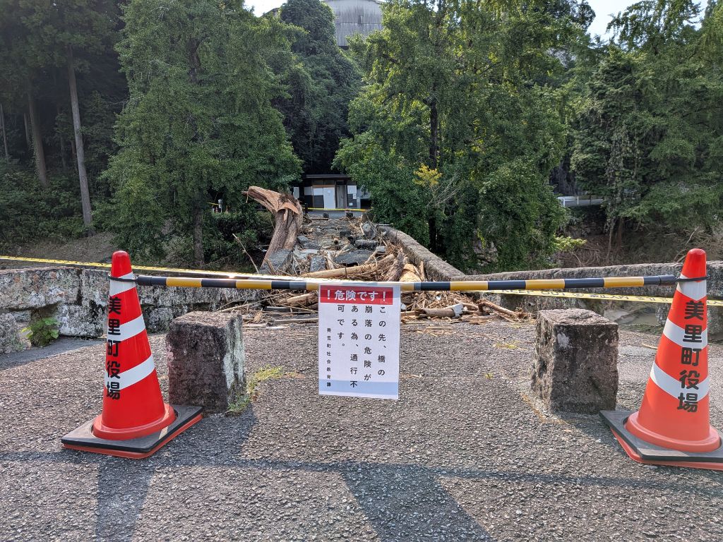 令和7年豪雨災害_二俣橋_1