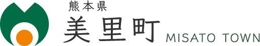 熊本県 美里町 MISATO TOWN